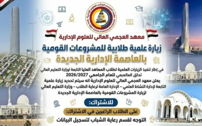 زيارة المشروعات القومية بالعاصمة الإدارية الجديدة