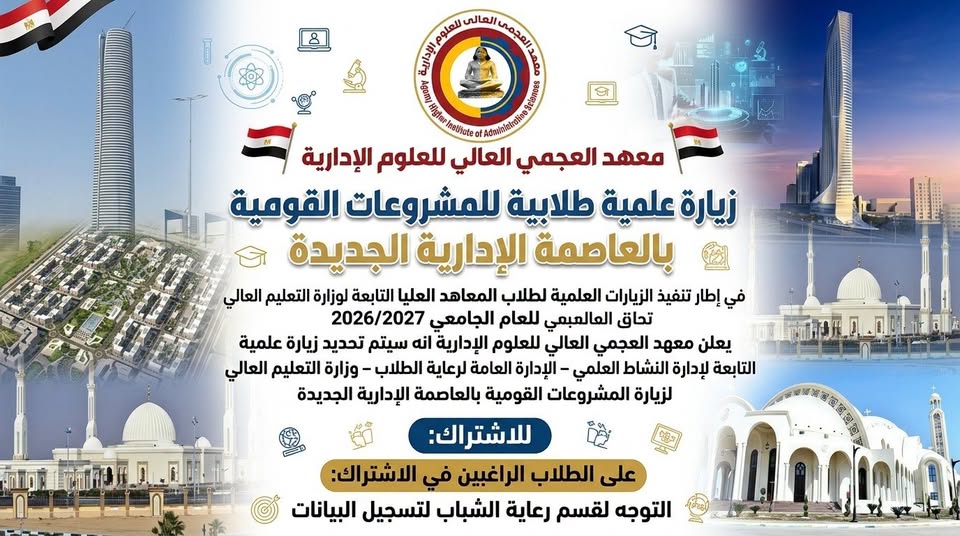 زيارة المشروعات القومية بالعاصمة الإدارية الجديدة